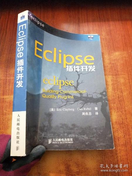 Eclipse插件开发