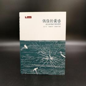 香港商务版 尼采《偶像的黃昏 或怎樣用錘子從事哲學》（锁线胶订）2016年12月出版