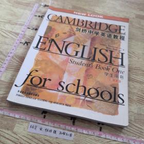 剑桥学生英语教程 = Cambridge English for 
Schools. 第1级