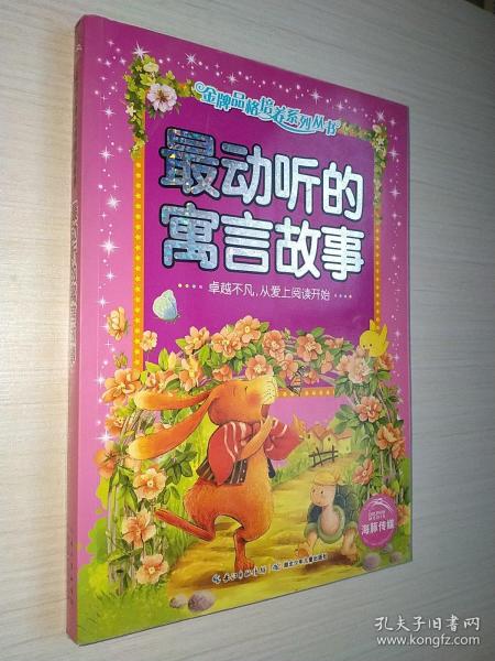 金牌品格培养系列丛书：小学生必读古诗一百首