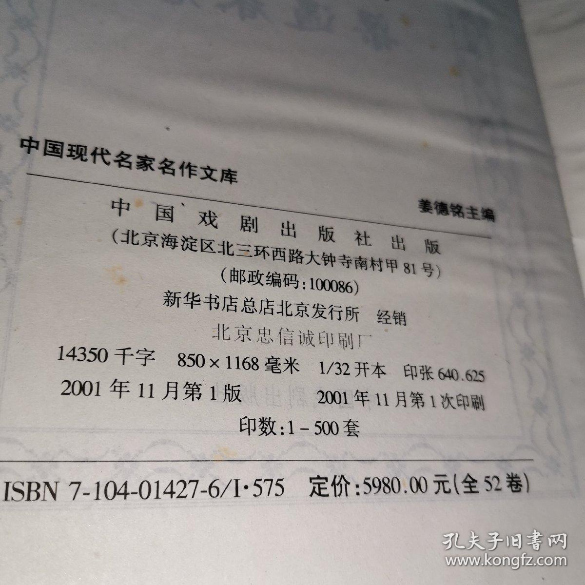 中国现代名家名作文库梁遇春    泪与笑（精装，仅发行500册）