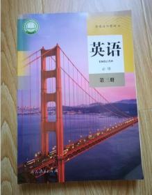 普通高中教科书 英语 必修 第三册 【2019年1版 人教版 有笔记】4