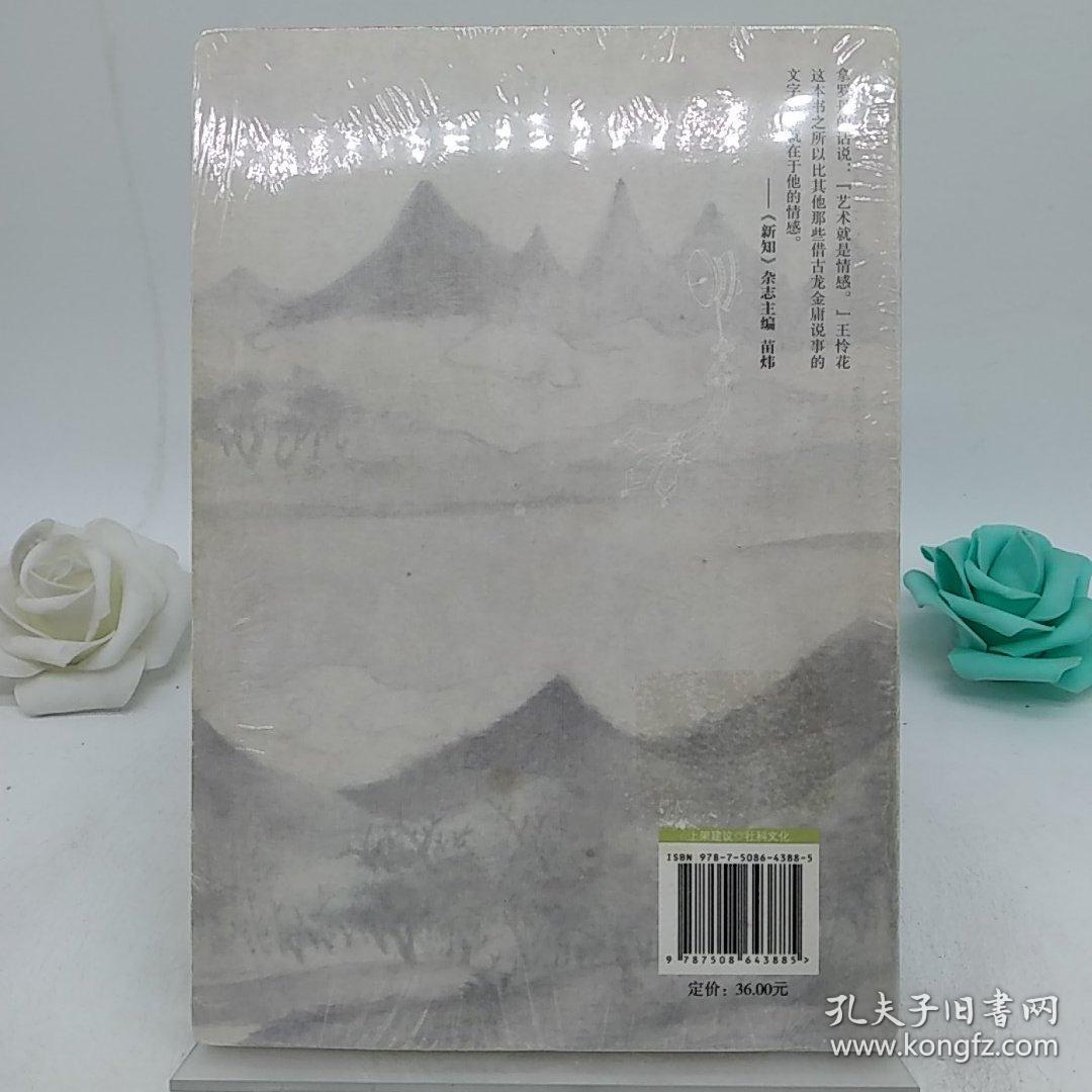 江湖外史（2014最新版）：江湖外史，再现江湖！