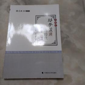 2018司法考试国家法律职业资格考试厚大讲义真题卷鄢梦萱讲商经法