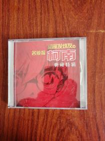 动漫发烧友  名侦探柯南2DVD  【典藏特辑】