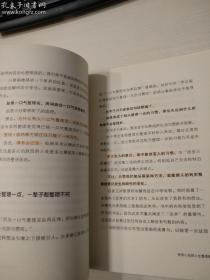 怦然心动的人生整理魔法