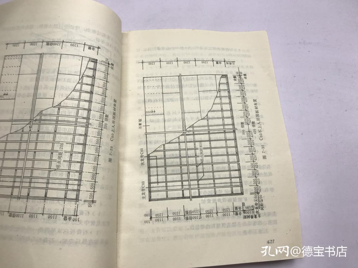 装饰工手册 下