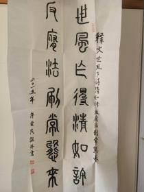 许觉民书法，男，汉，1940年生，内蒙师范大学老年书法协会