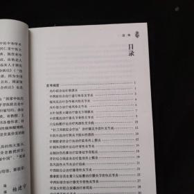 当代中医专科专病治验精华-骨伤关节卷    库存新书   一版 一印