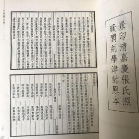 隋唐文明第五十卷【隋唐小说补编·酉阳杂俎等十余种】