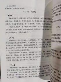 洗冤集录注评   古典文库正版经典刑事办案