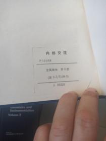 英文版《金属腐蚀》第3卷