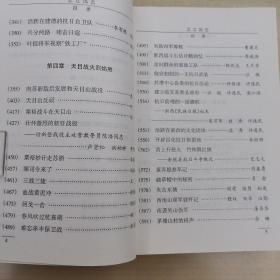 之江风云——抗日战争时期，新四军在杭州地区坚持斗争记略