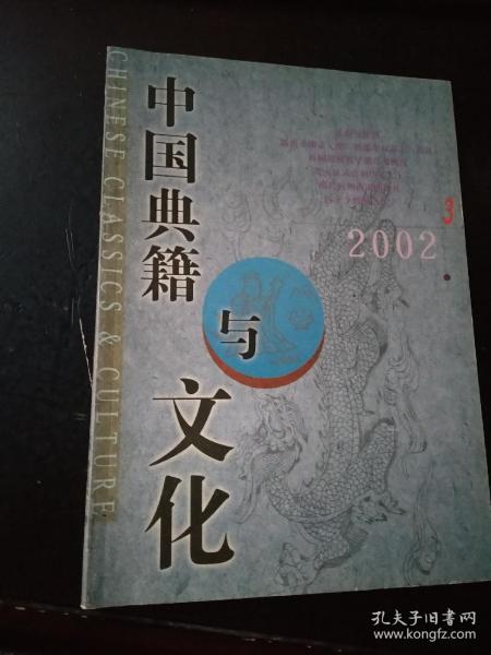 中国典籍与文化200203 韩国朝鲜朝早期印书概况