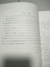 地球物理勘探遥感原理【美国勘探地球物理学家协会进修丛书】原版 1版1印  扉页 有名字