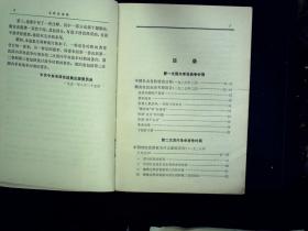G587，***文献，毛选全套，人民出版社1967年版 毛泽东选集1-4卷全加上1977年初版第五卷全套，品佳。