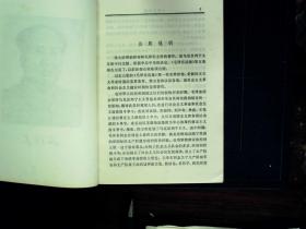 G587，***文献，毛选全套，人民出版社1967年版 毛泽东选集1-4卷全加上1977年初版第五卷全套，品佳。