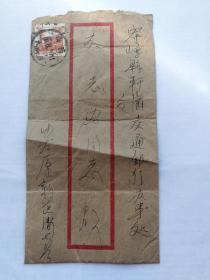 1955年800元天安门邮票实寄封