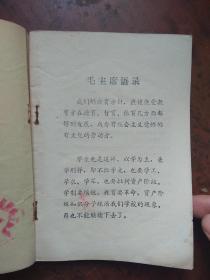 山东省中学课本.政治.一年级下册