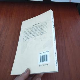 “一带一路”读本