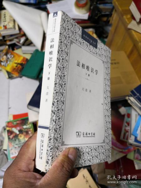 法相唯识学（ 下册）  近九品      E6