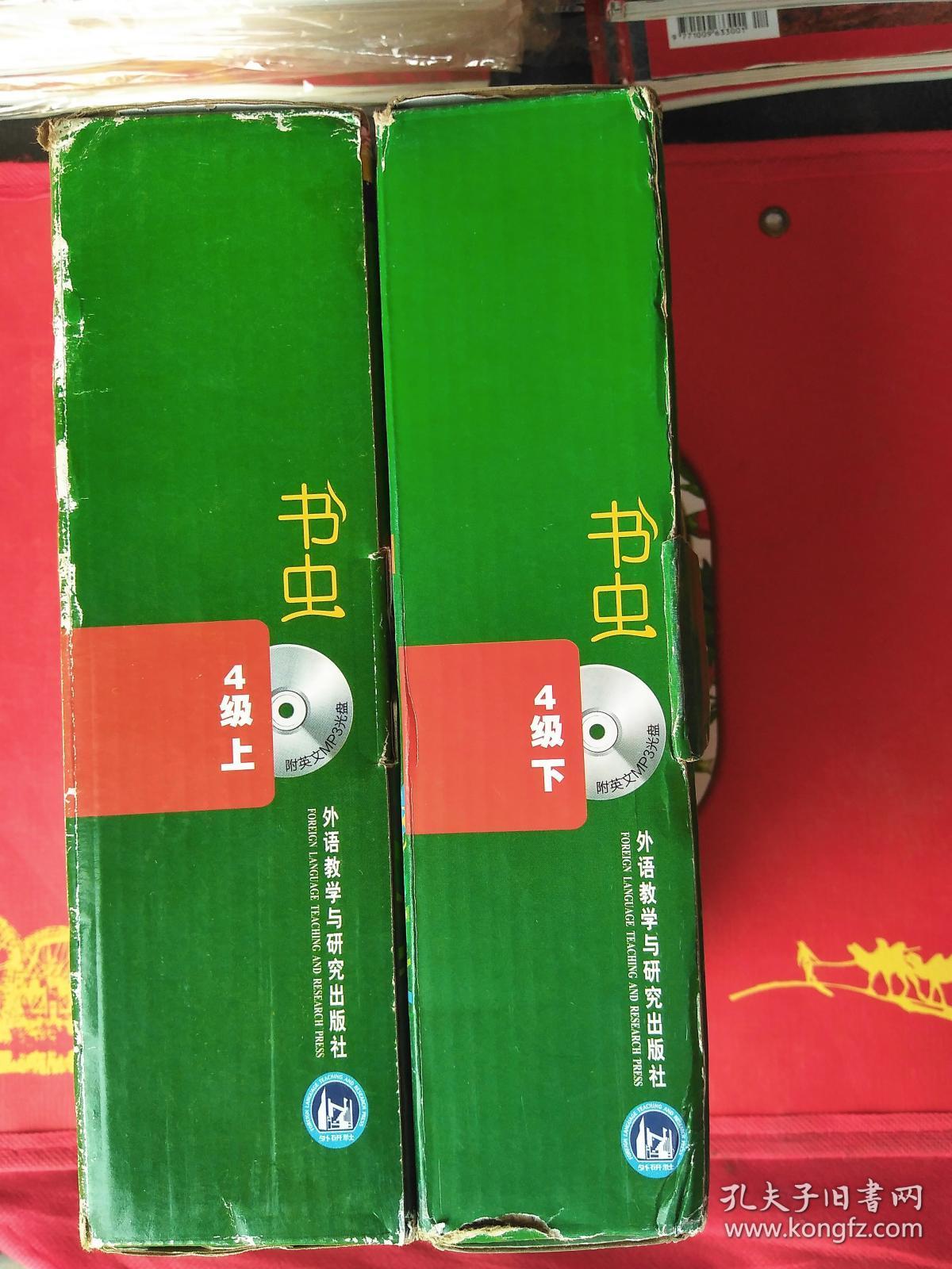 书虫：牛津英汉双语读物（4年级 上 下合售）含光盘 9787560055855+9787560055862 盒装共17册