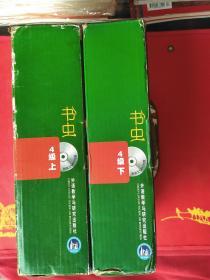 书虫：牛津英汉双语读物（4年级 上 下合售）含光盘 9787560055855+9787560055862 盒装共17册