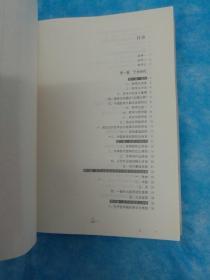 中国哲学史（全二册）