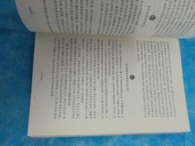 中国哲学史（全二册）