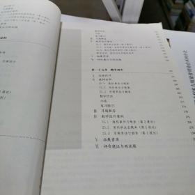 义务教育教科书  数学.九年级上册教师教学用书-有光盘