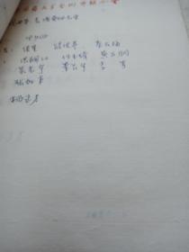 中国戏剧家协会会员名单 【100页左右】