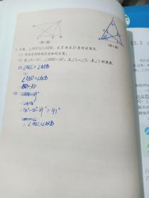 八年级上册数学教材人教版