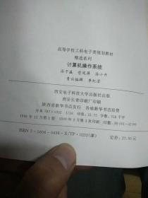 计算机操作系统