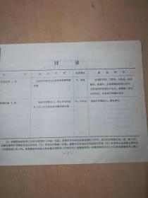 物资统计基层报表制度