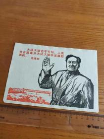1968年画报画片美术语录口号、南京长江大桥【红色收藏最高指示】
