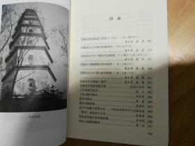 客家人在仪陇（南充文史资料 第二十五辑）