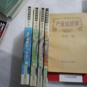 精算学原理(全四卷)