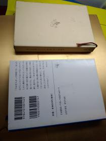 ねじまき鳥クロニクル第二部第三部        村上春树著       新潮文库出版     只有两册稀少毛边本2予言する鸟编 ，3 鸟刺し男编    春樹奇鸟行状录，拧发条鸟，揭露ノモンハン事変诺门罕战 哈尔哈河上桥，64开第三部没有书衣，均为9品缺第一册满洲国战役评价，动物鳥暗喻2019诺贝尔文学奖候选作品，意识流描写日本侵略情节，批判二战日本侵略发动战争发条鸟，叔叔讲述日本发动侵华战争情节