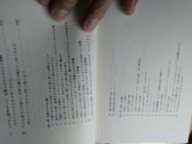 ねじまき鳥クロニクル第二部第三部        村上春树著       新潮文库出版     只有两册稀少毛边本2予言する鸟编 ，3 鸟刺し男编    春樹奇鸟行状录，拧发条鸟，揭露ノモンハン事変诺门罕战 哈尔哈河上桥，64开第三部没有书衣，均为9品缺第一册满洲国战役评价，动物鳥暗喻2019诺贝尔文学奖候选作品，意识流描写日本侵略情节，批判二战日本侵略发动战争发条鸟，叔叔讲述日本发动侵华战争情节