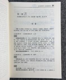 中国文学编年史（（全18卷））