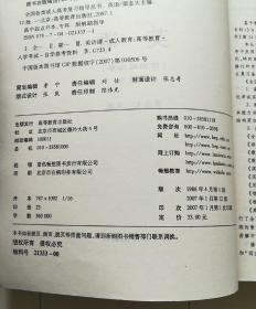 全国各类成人高考复习指导丛书：英语（高中起点升本专科）（2007最新版）