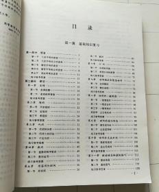 全国各类成人高考复习指导丛书：英语（高中起点升本专科）（2007最新版）