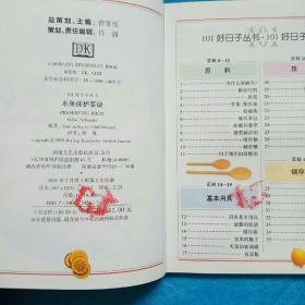 水果保护要诀