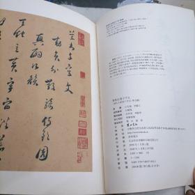 婁坚行書千字文