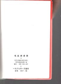 毛主席语录.俄文版