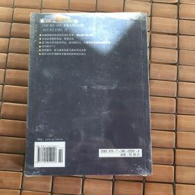 简明法语教程（下）修订版