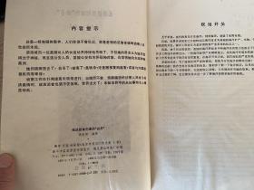 无法捉拿归案的凶手【16开】