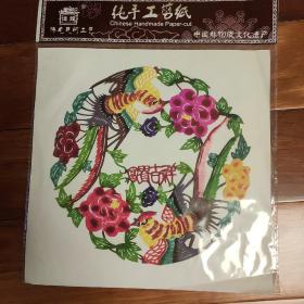 纯手工剪纸，富贵吉祥。