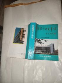 中国集贸专业市场（介绍全国各个市场） +  上海市场大观。  上海人民出版社   2本合售