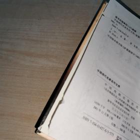 中国现代名家名作文库梁遇春 泪与笑(精装,仅发行500册)